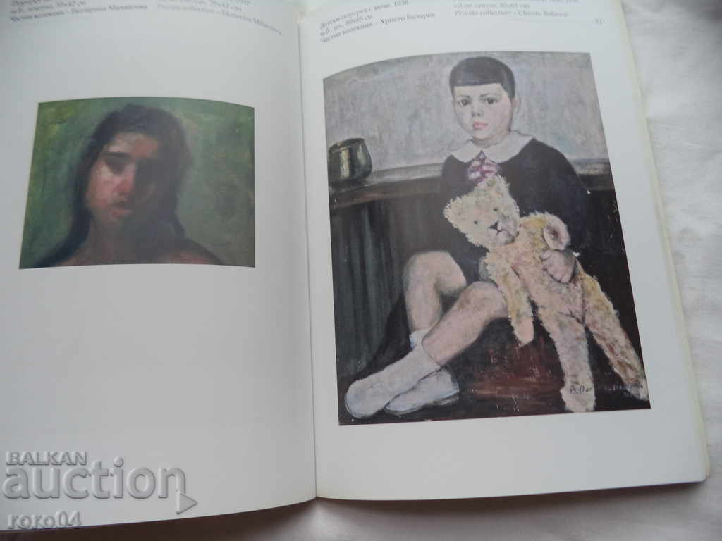 Livrarea VASKA POPOVA - BALAREVA (1902 - 1979) Livrarea VASKA POPOVA - BALAREVA (1902 - 1979)