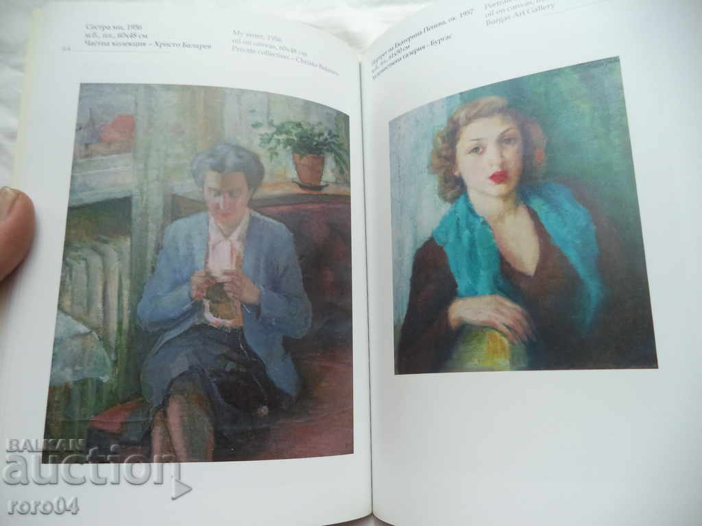 VASKA POPOVA - BALAREVA (1902 - 1979) - 6 VASKA POPOVA - BALAREVA (1902 - 1979) - 6