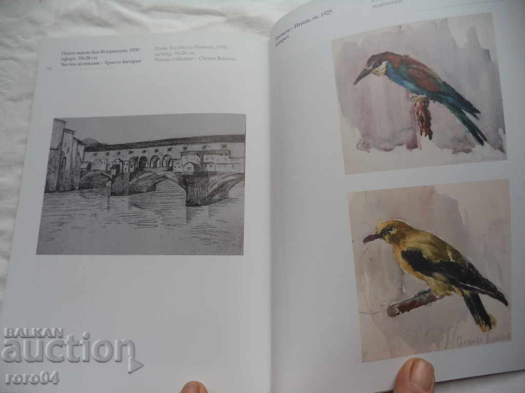 VASKA POPOVA - BALAREVA (1902 - 1979) - 7 VASKA POPOVA - BALAREVA (1902 - 1979) - 7