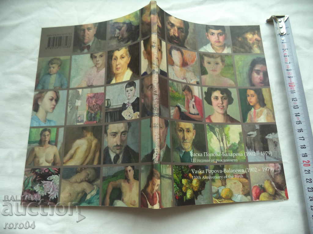 VASKA POPOVA - BALAREVA (1902 - 1979) VASKA POPOVA - BALAREVA (1902 - 1979)