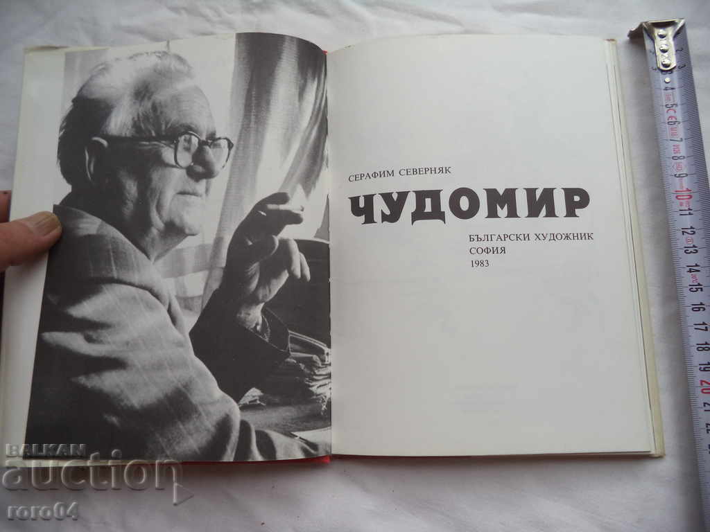 Δημοπρασία ΜΑΡΑΚΛΗΣ - ΒΕΡΑΝΤΙ ΣΕΡΑΦΙΜ Δημοπρασία ΜΑΡΑΚΛΗΣ - ΒΕΡΑΝΤΙ ΣΕΡΑΦΙΜ