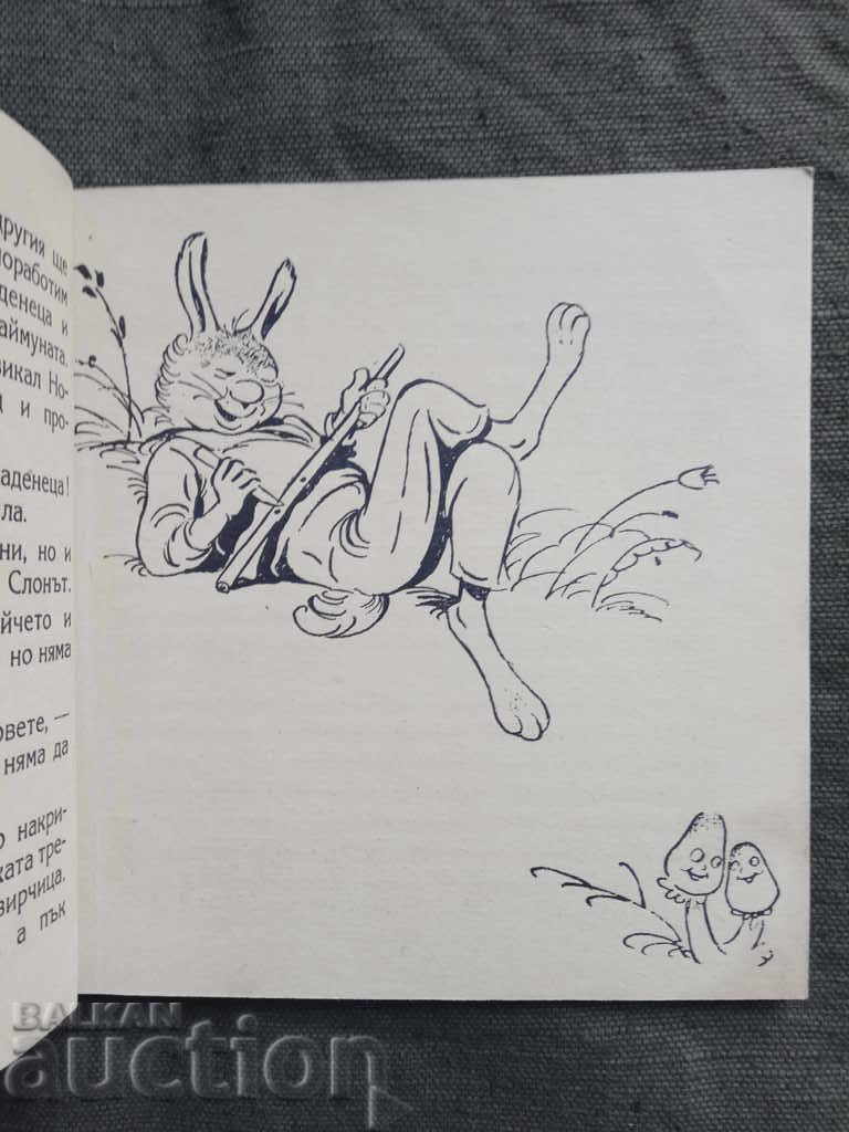 The punished lazily. Vesa Paspaleeva with price 50.00 BGN | € 25.56 The punished lazily. Vesa Paspaleeva with price 50.00 BGN | € 25.56