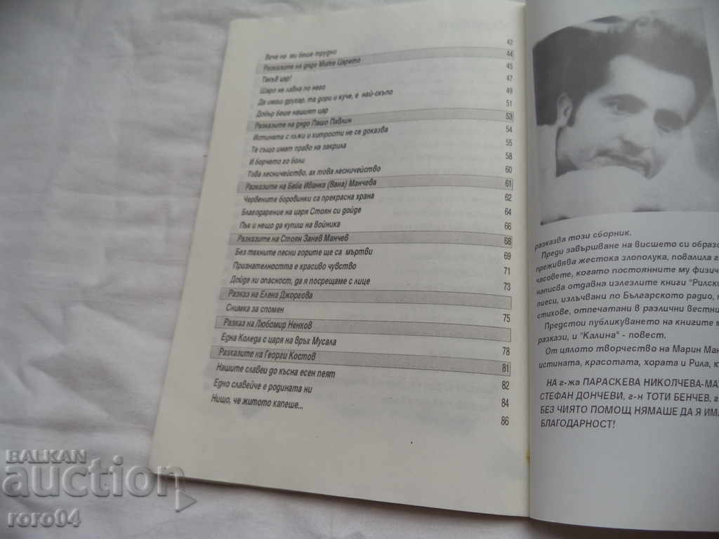 SUNNY HEART - MARIN MINCHEV - 5