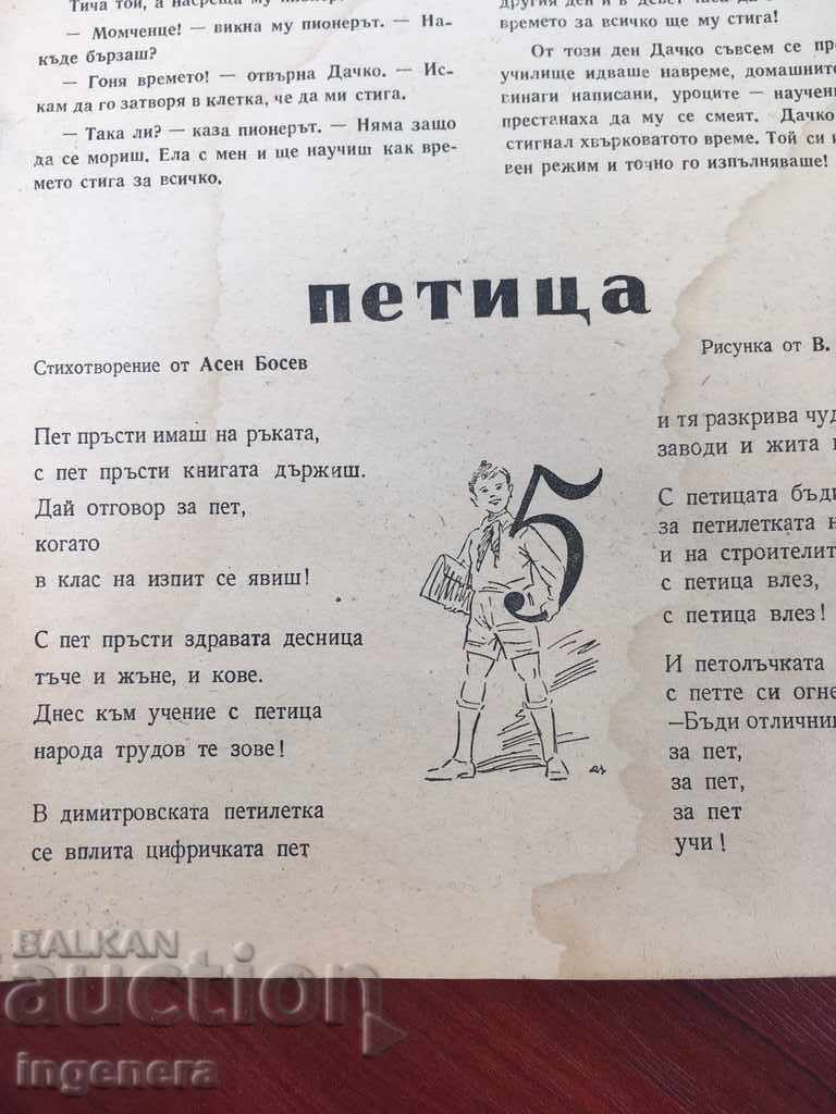 Licitație CARTEA DRUZHINKA-1952