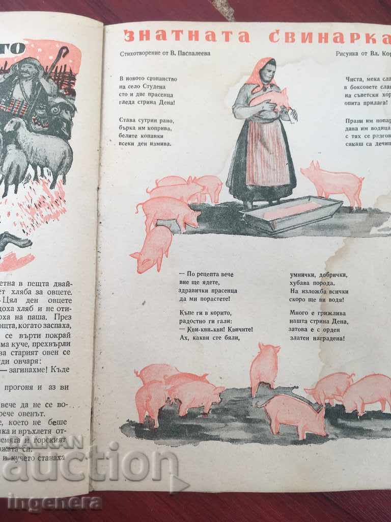 Livrarea REVISTA DRUJINKA-1952
