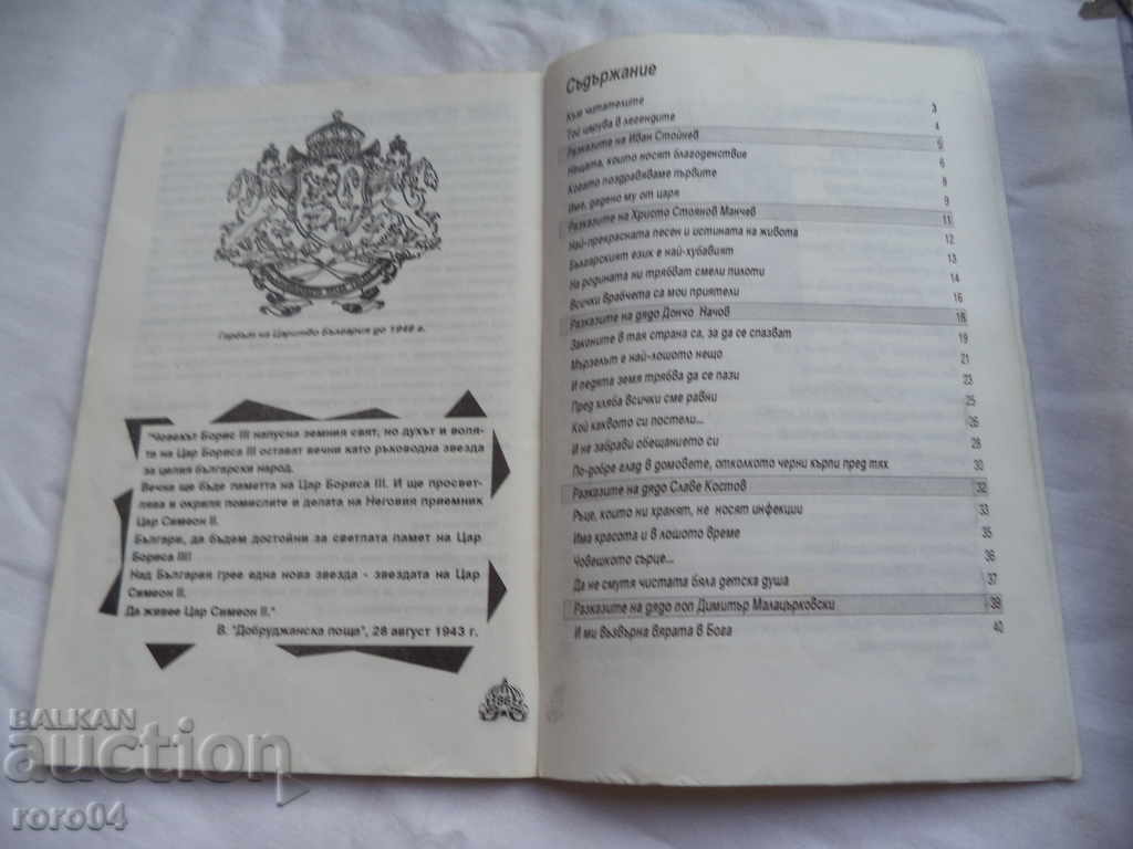 SUNNY HEART - MARIN MINCHEV - 5