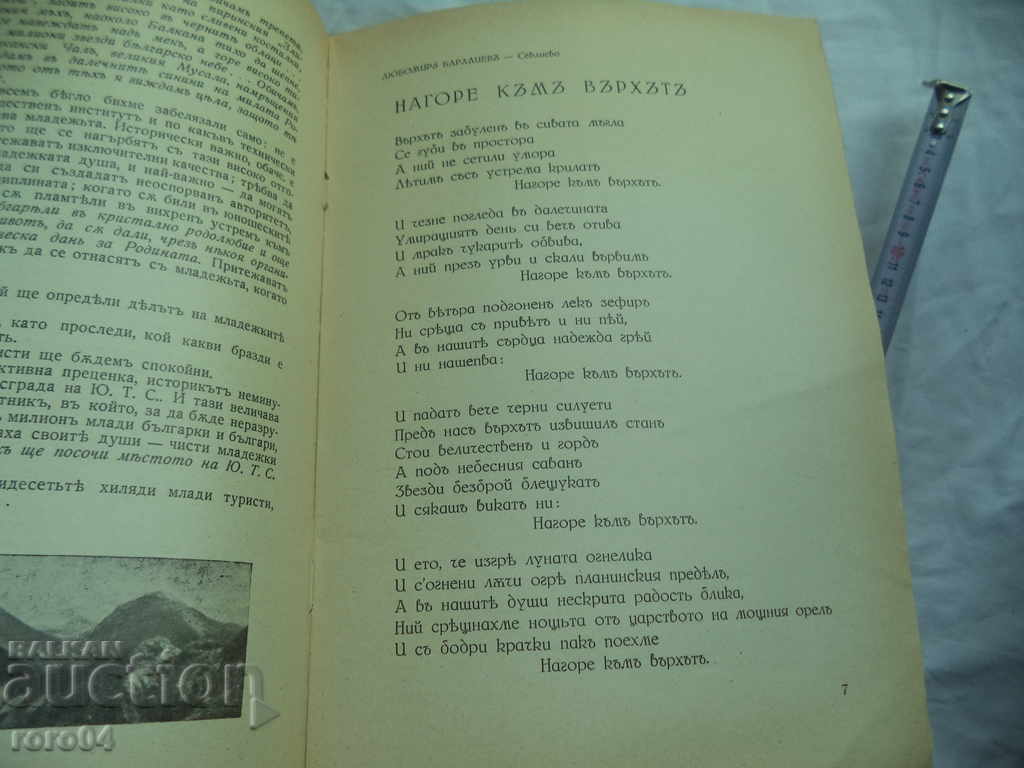 YOUNG TOURIST - 5 YOUNG TOURIST - 5