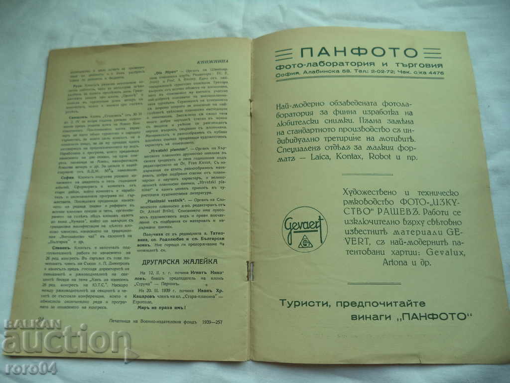 YOUNG TOURIST - 7 YOUNG TOURIST - 7