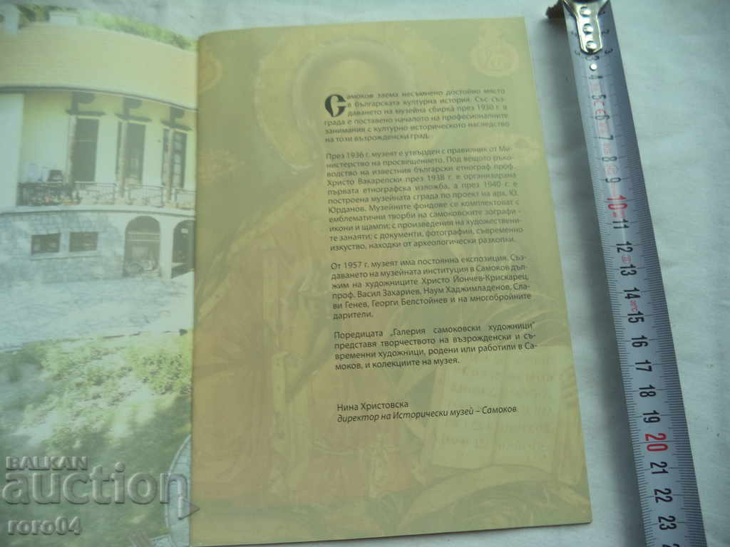 ДИМИТЪР ХРИСТОВИЧ ЗОГРАФ ( 1796 - 1860 ) с цена 19.99 лв. | € 10.22 ДИМИТЪР ХРИСТОВИЧ ЗОГРАФ ( 1796 - 1860 ) с цена 19.99 лв. | € 10.22