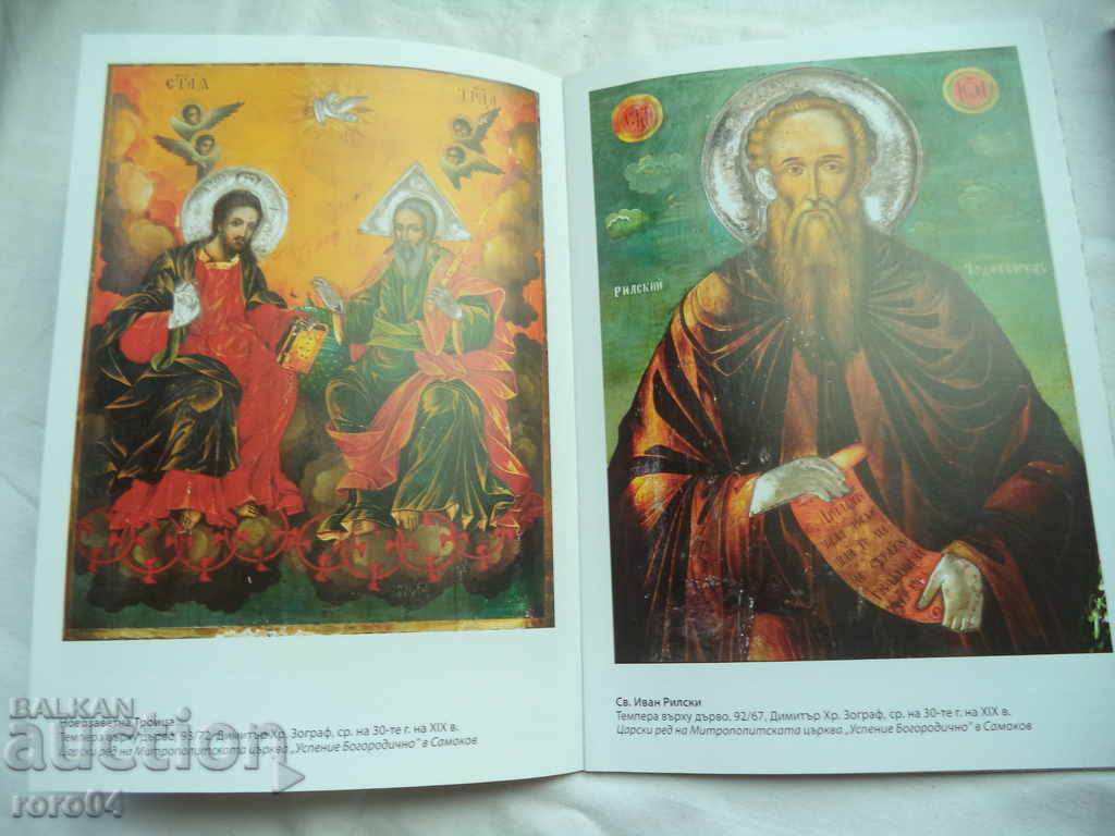 ДИМИТЪР ХРИСТОВИЧ ЗОГРАФ ( 1796 - 1860 ) - 6 ДИМИТЪР ХРИСТОВИЧ ЗОГРАФ ( 1796 - 1860 ) - 6