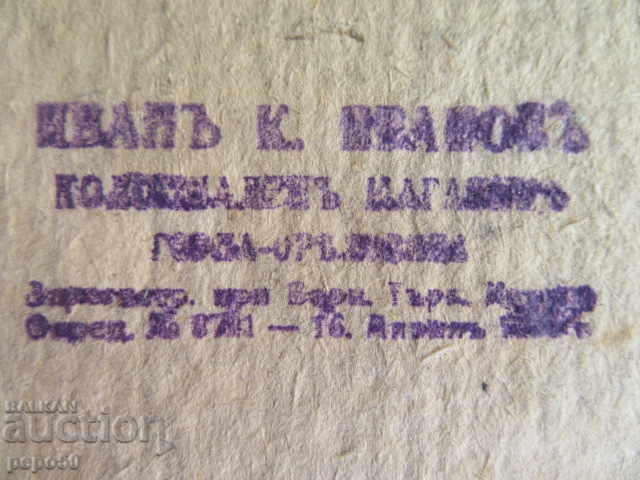 2 buc. CADRURI CU VEDERII FRANȚE / 17,5x17,5cm / în jurul anului 1944 - 5 2 buc. CADRURI CU VEDERII FRANȚE / 17,5x17,5cm / în jurul anului 1944 - 5