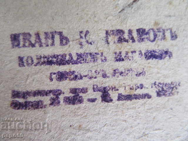 2 buc. CADRURI CU VEDERII FRANȚE / 17,5x17,5cm / în jurul anului 1944 - 6 2 buc. CADRURI CU VEDERII FRANȚE / 17,5x17,5cm / în jurul anului 1944 - 6