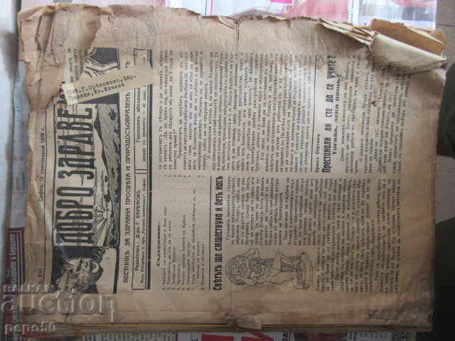 Licitație Ziarul „BUNĂ SĂNĂTATE” - 1938/1939. - 16 bucăți legate Licitație Ziarul „BUNĂ SĂNĂTATE” - 1938/1939. - 16 bucăți legate