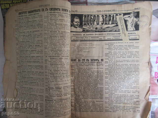 Livrarea Ziarul „BUNĂ SĂNĂTATE” - 1938/1939. - 16 bucăți legate Livrarea Ziarul „BUNĂ SĂNĂTATE” - 1938/1939. - 16 bucăți legate