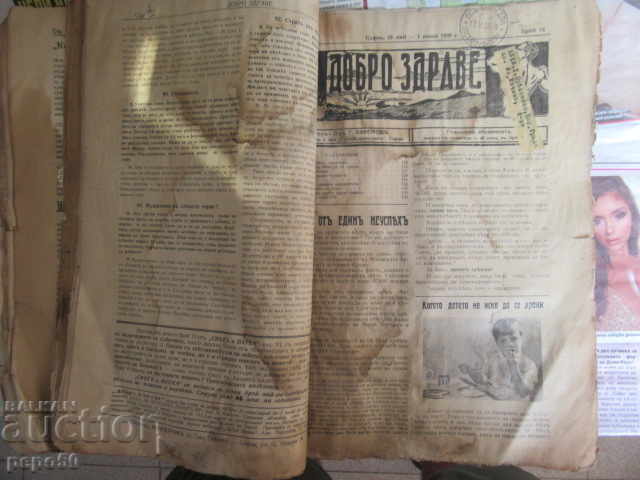 Ziarul „BUNĂ SĂNĂTATE” - 1938/1939. - 16 bucăți legate - 6 Ziarul „BUNĂ SĂNĂTATE” - 1938/1939. - 16 bucăți legate - 6