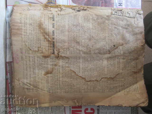 Ziarul „BUNĂ SĂNĂTATE” - 1938/1939. - 16 bucăți legate - 7 Ziarul „BUNĂ SĂNĂTATE” - 1938/1939. - 16 bucăți legate - 7