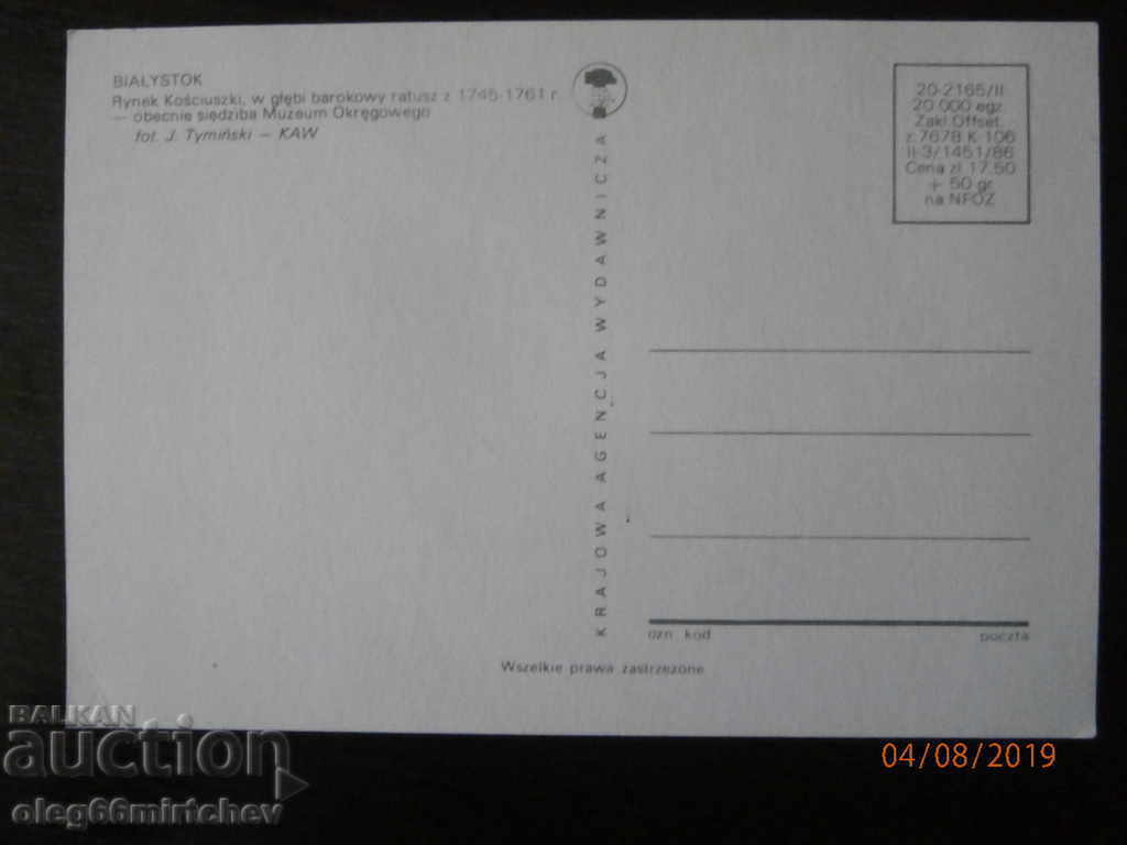 Poland - Postcard - BIALYSTOK with price 0.80 BGN | € 0.41 Poland - Postcard - BIALYSTOK with price 0.80 BGN | € 0.41
