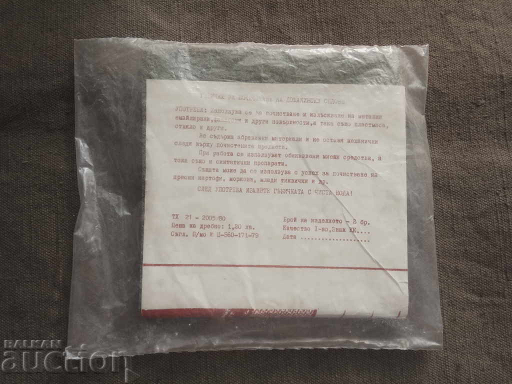 PP - Lyulin-Sofia: Table mushrooms with price 10.00 BGN | € 5.11 PP - Lyulin-Sofia: Table mushrooms with price 10.00 BGN | € 5.11