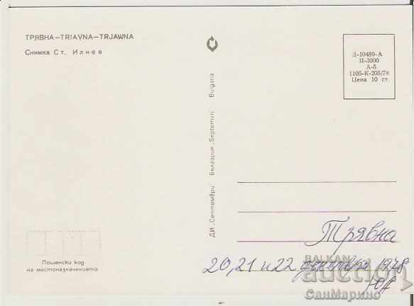 Card Bulgaria Tryavna View 4 * with price 0.80 BGN | € 0.41 Card Bulgaria Tryavna View 4 * with price 0.80 BGN | € 0.41