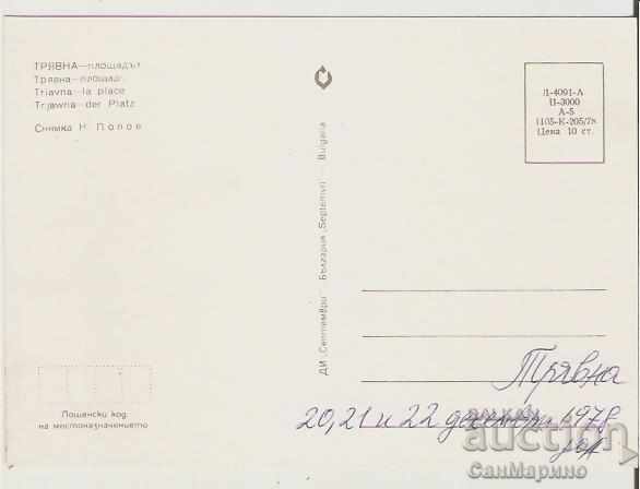 Картичка България Трявна Площадът* с цена 0.80 лв. | € 0.41 Картичка България Трявна Площадът* с цена 0.80 лв. | € 0.41