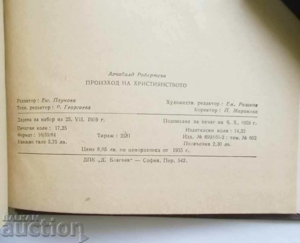 Auction The Origin of Christianity - Archibald Robertson 1959 Auction The Origin of Christianity - Archibald Robertson 1959