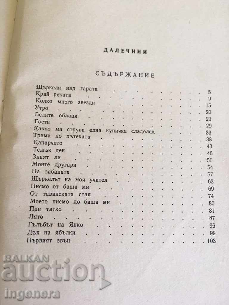 ΒΙΒΛΙΟ 1965 με τιμή € 1.20 | 2.35 BGN