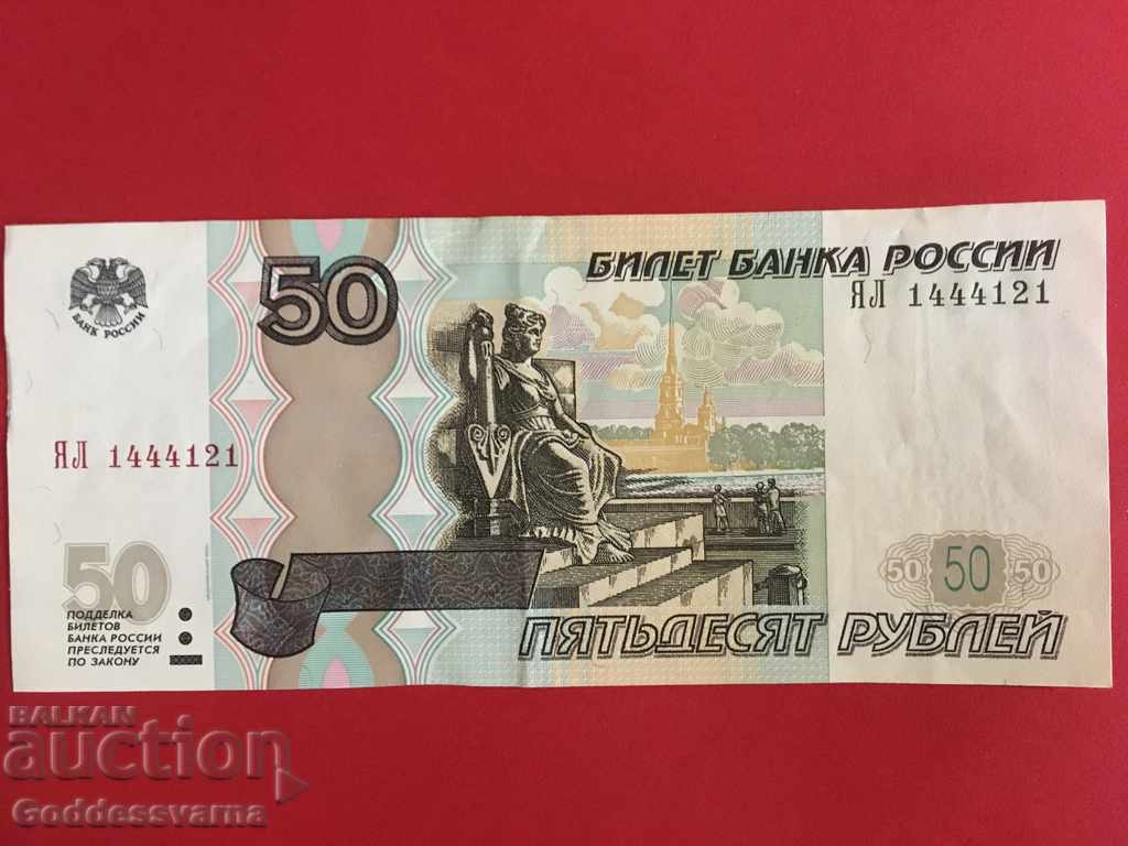 Russia 50 Rubles 1997 2004 Pick 269c Ref 4121