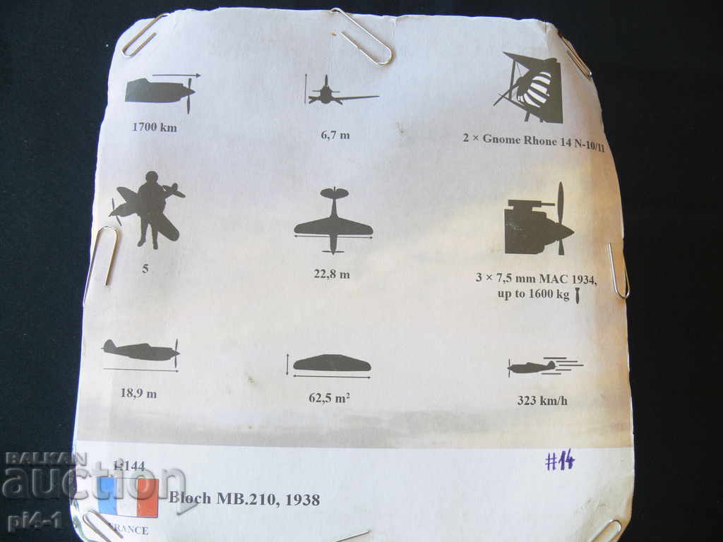 OLD PLAY AIRCRAFT with price 40.00 BGN | € 20.45 OLD PLAY AIRCRAFT with price 40.00 BGN | € 20.45