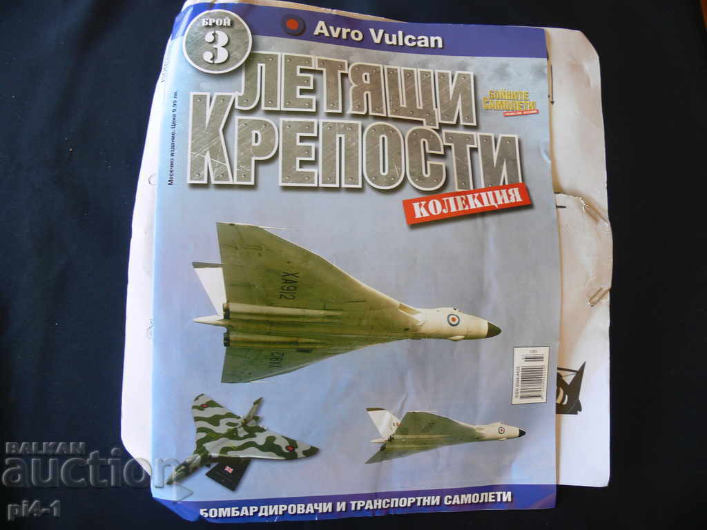 Auction OLD PLAY AIRCRAFT Auction OLD PLAY AIRCRAFT