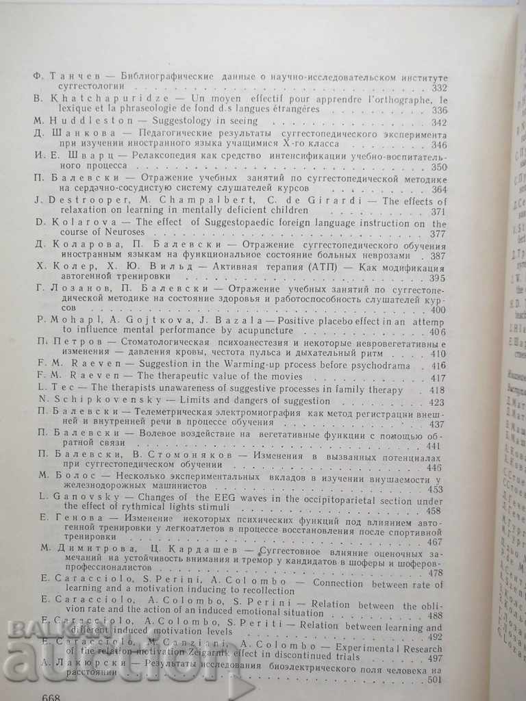 Delivery of Problems of Suggestology 1973 Delivery of Problems of Suggestology 1973