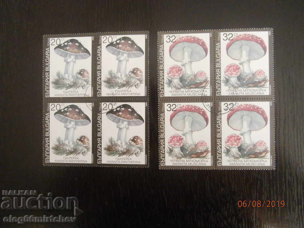 Bulgaria 1991 poisonous mushrooms . squares - destroyed with price 0.84 BGN | € 0.43