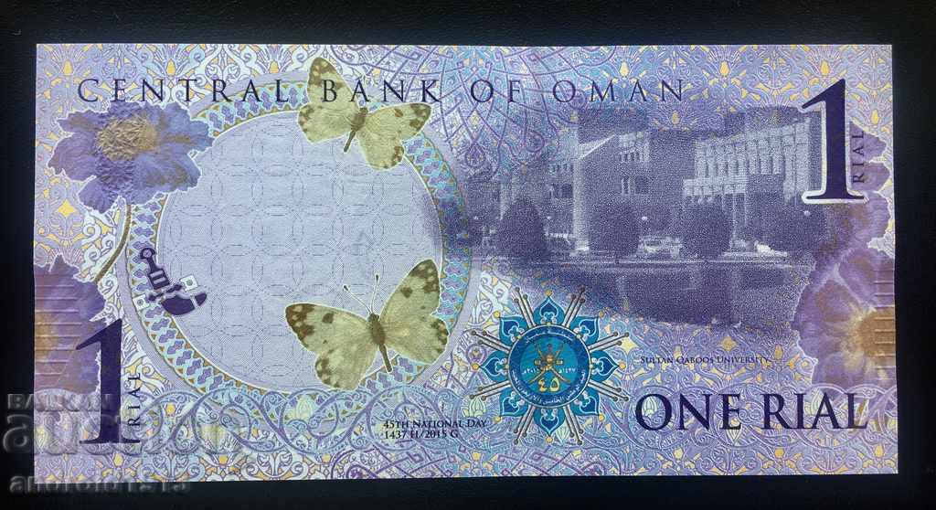 OMAN - 1 RIAL 2015, P-48, UNC with price 24.98 BGN | € 12.77 OMAN - 1 RIAL 2015, P-48, UNC with price 24.98 BGN | € 12.77