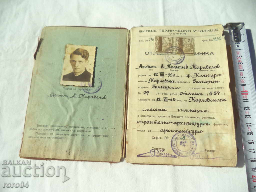ANTHONY KARAVELOV - STUDENT'S BOOK - 1945 with price 55.00 BGN | € 28.12 ANTHONY KARAVELOV - STUDENT'S BOOK - 1945 with price 55.00 BGN | € 28.12