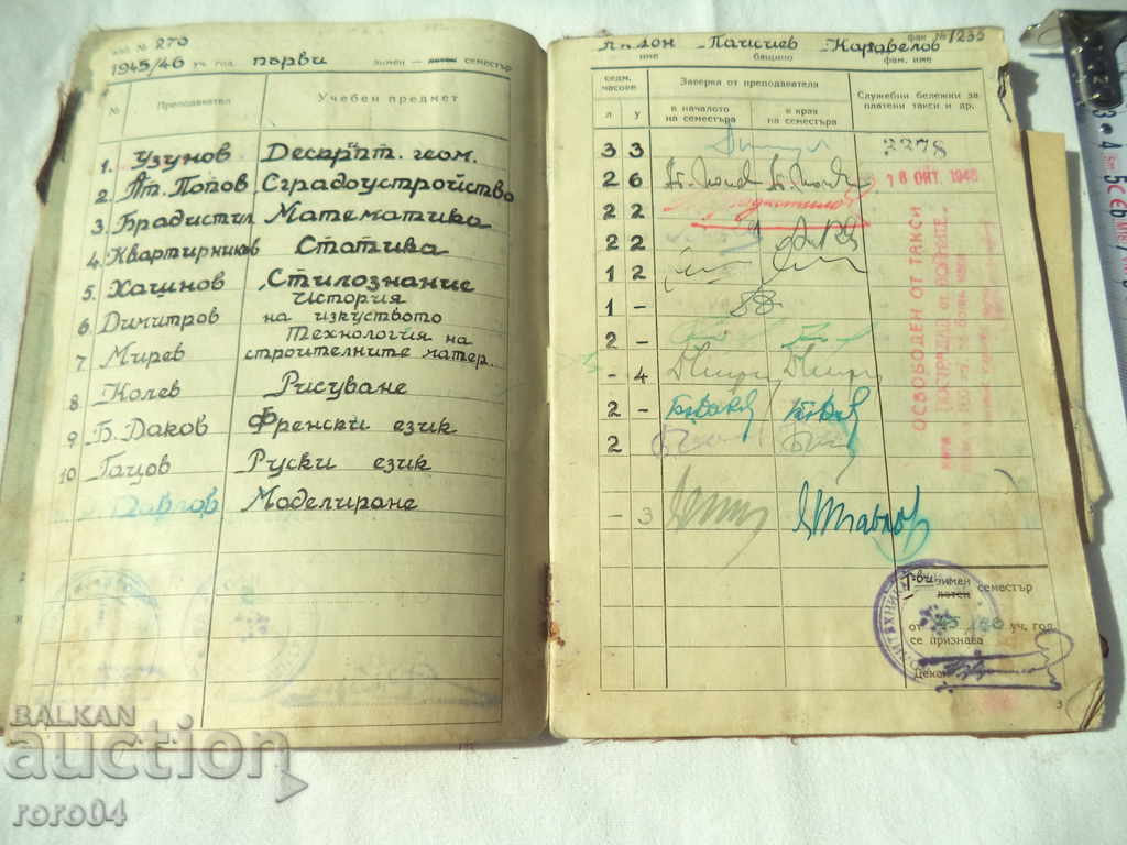 Auction ANTHONY KARAVELOV - STUDENT'S BOOK - 1945 Auction ANTHONY KARAVELOV - STUDENT'S BOOK - 1945