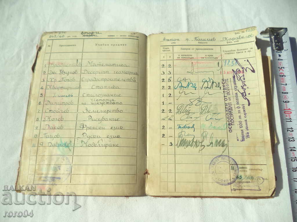 Delivery of ANTHONY KARAVELOV - STUDENT'S BOOK - 1945 Delivery of ANTHONY KARAVELOV - STUDENT'S BOOK - 1945