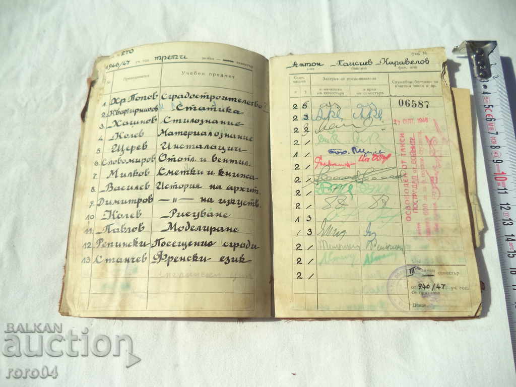 ANTHONY KARAVELOV - STUDENT'S BOOK - 1945 - 5 ANTHONY KARAVELOV - STUDENT'S BOOK - 1945 - 5