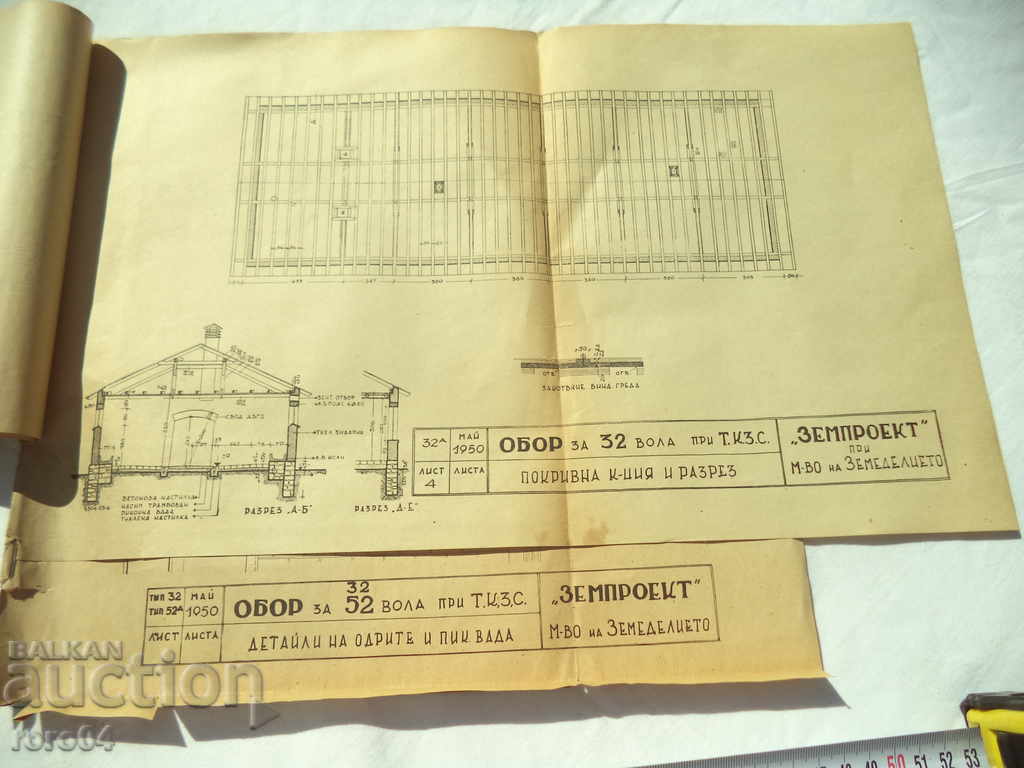 Δημοπρασία 32 έργου επιλογής βόδιου στο ZEMPROJECT TCS - 1950 Δημοπρασία 32 έργου επιλογής βόδιου στο ZEMPROJECT TCS - 1950