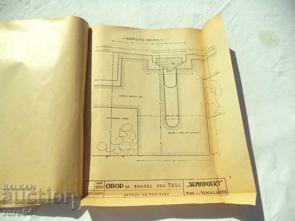 32 έργου επιλογής βόδιου στο ZEMPROJECT TCS - 1950 - 6 32 έργου επιλογής βόδιου στο ZEMPROJECT TCS - 1950 - 6