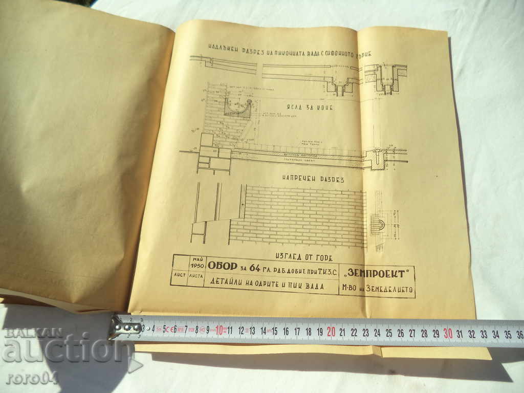 ΕΡΓΟ ΓΙΑ ΣΤΑΘΜΟ ΓΙΑ 64 ΜΠΕΤ ΣΤΟ ZEMPROEKT TKZS - 7 ΕΡΓΟ ΓΙΑ ΣΤΑΘΜΟ ΓΙΑ 64 ΜΠΕΤ ΣΤΟ ZEMPROEKT TKZS - 7