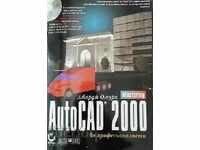 AutoCAD 2000 за професионалисти - Джордж Омура