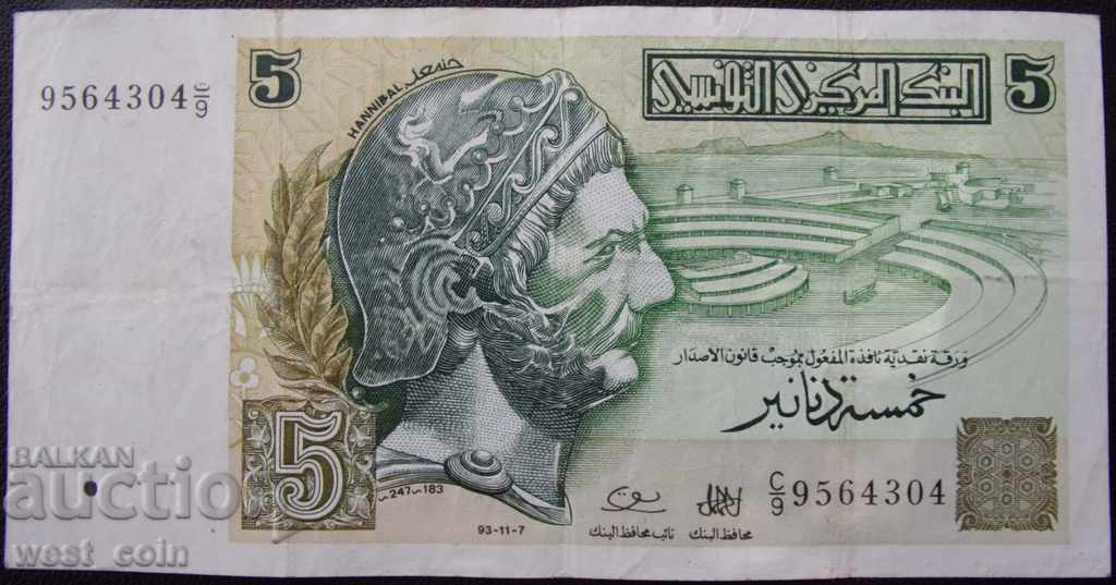 Tunisia 5 Dinars 1987 Hannibal VF