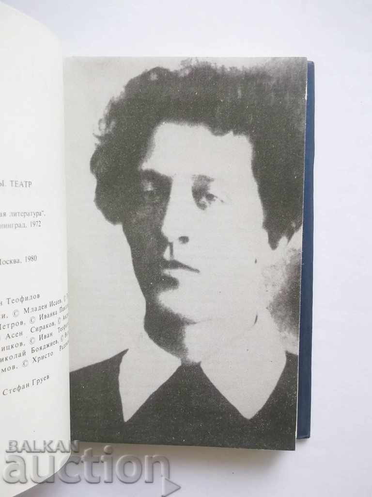 Παράδοση Μάσκα χιονιού - Alexander Block 1989 Παγκόσμιοι ποιητές Παράδοση Μάσκα χιονιού - Alexander Block 1989 Παγκόσμιοι ποιητές