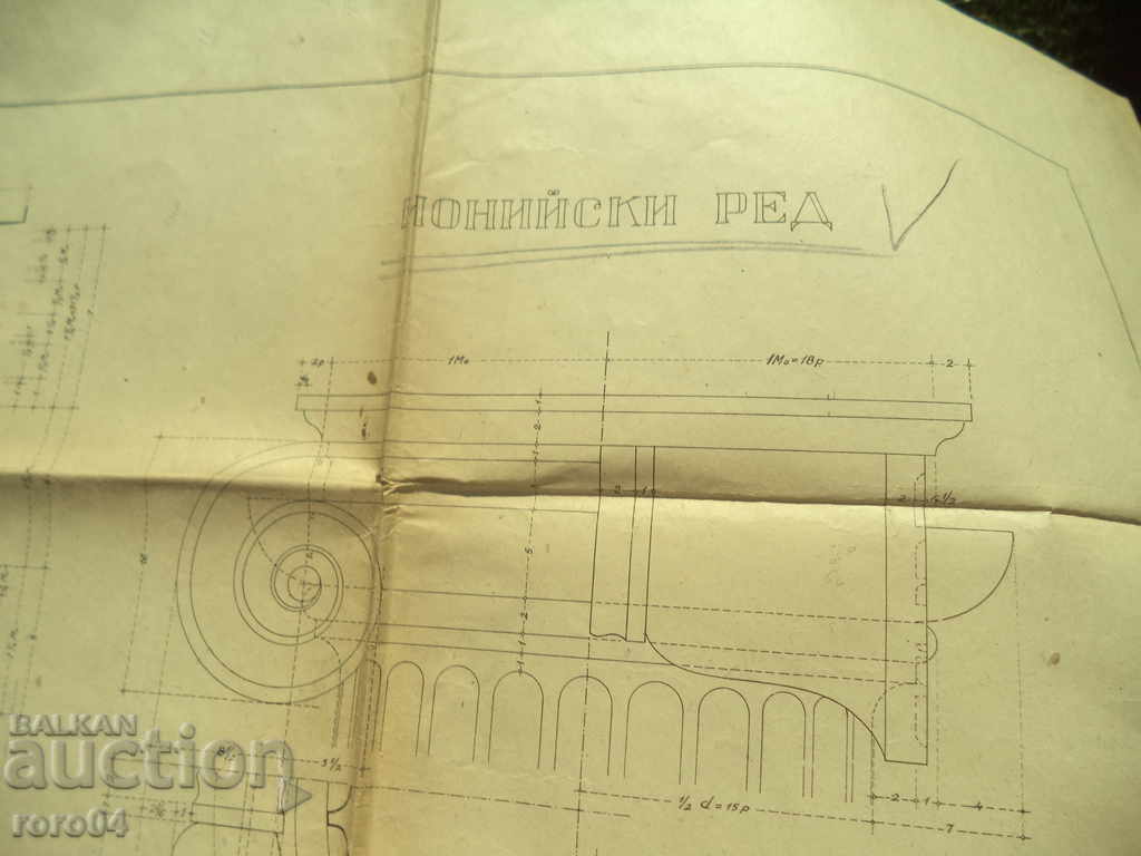 ION ORDER - VECHI DIAGRAM ARHITECTURAL / DESEN cu preț € 16.99 | 33.23 BGN