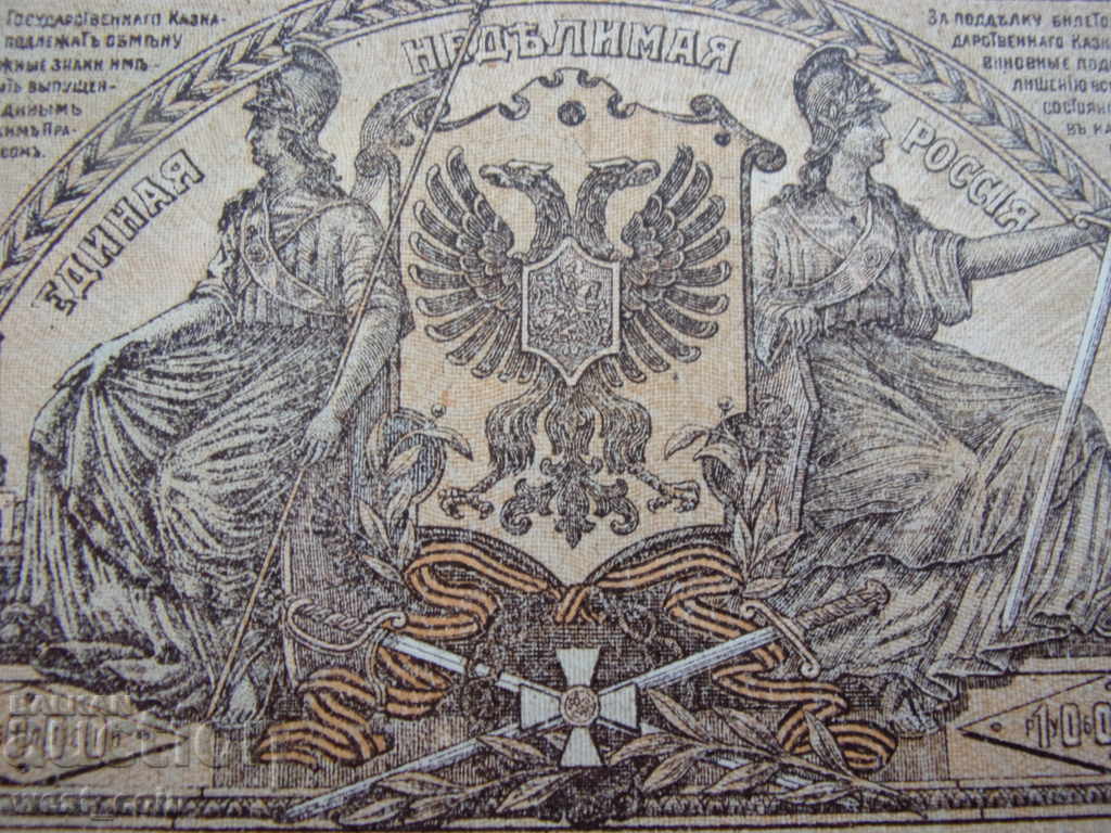 Rusia de sud 10.000 de ruble 1919 UNC - 5 Rusia de sud 10.000 de ruble 1919 UNC - 5