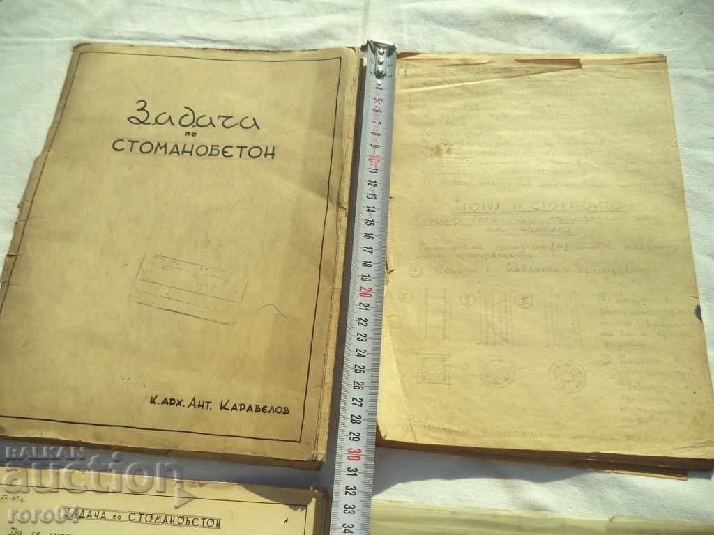 ΚΑΘΗΚΟΝΤΑ ΣΕ ΕΝΙΣΧΥΜΕΝΟ ΣΚΥΡΟΔΕΜΑ - ΑΡΧΙΤΕΚΤΟΣ Α. ΚΑΡΑΒΕΛΟΒ με τιμή 269.10 BGN | € 137.59 ΚΑΘΗΚΟΝΤΑ ΣΕ ΕΝΙΣΧΥΜΕΝΟ ΣΚΥΡΟΔΕΜΑ - ΑΡΧΙΤΕΚΤΟΣ Α. ΚΑΡΑΒΕΛΟΒ με τιμή 269.10 BGN | € 137.59