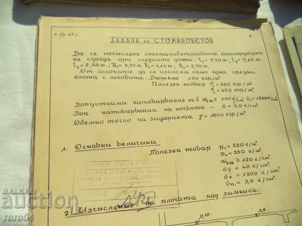 Παράδοση ΚΑΘΗΚΟΝΤΑ ΣΕ ΕΝΙΣΧΥΜΕΝΟ ΣΚΥΡΟΔΕΜΑ - ΑΡΧΙΤΕΚΤΟΣ Α. ΚΑΡΑΒΕΛΟΒ