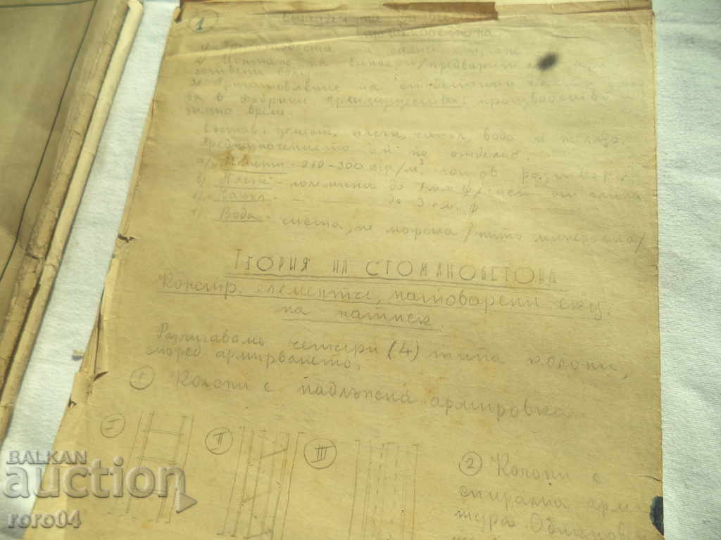 ΚΑΘΗΚΟΝΤΑ ΣΕ ΕΝΙΣΧΥΜΕΝΟ ΣΚΥΡΟΔΕΜΑ - ΑΡΧΙΤΕΚΤΟΣ Α. ΚΑΡΑΒΕΛΟΒ - 5 ΚΑΘΗΚΟΝΤΑ ΣΕ ΕΝΙΣΧΥΜΕΝΟ ΣΚΥΡΟΔΕΜΑ - ΑΡΧΙΤΕΚΤΟΣ Α. ΚΑΡΑΒΕΛΟΒ - 5