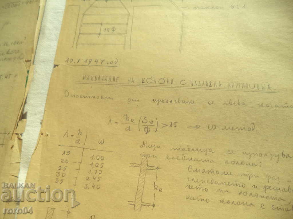 ΚΑΘΗΚΟΝΤΑ ΣΕ ΕΝΙΣΧΥΜΕΝΟ ΣΚΥΡΟΔΕΜΑ - ΑΡΧΙΤΕΚΤΟΣ Α. ΚΑΡΑΒΕΛΟΒ - 6 ΚΑΘΗΚΟΝΤΑ ΣΕ ΕΝΙΣΧΥΜΕΝΟ ΣΚΥΡΟΔΕΜΑ - ΑΡΧΙΤΕΚΤΟΣ Α. ΚΑΡΑΒΕΛΟΒ - 6