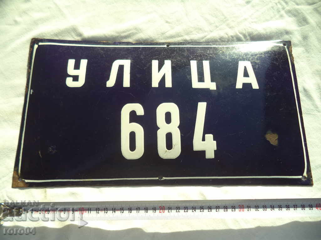 OLD ENAMELED SOC. TABLE - STREET 684 with price 22.50 BGN | € 11.50 OLD ENAMELED SOC. TABLE - STREET 684 with price 22.50 BGN | € 11.50