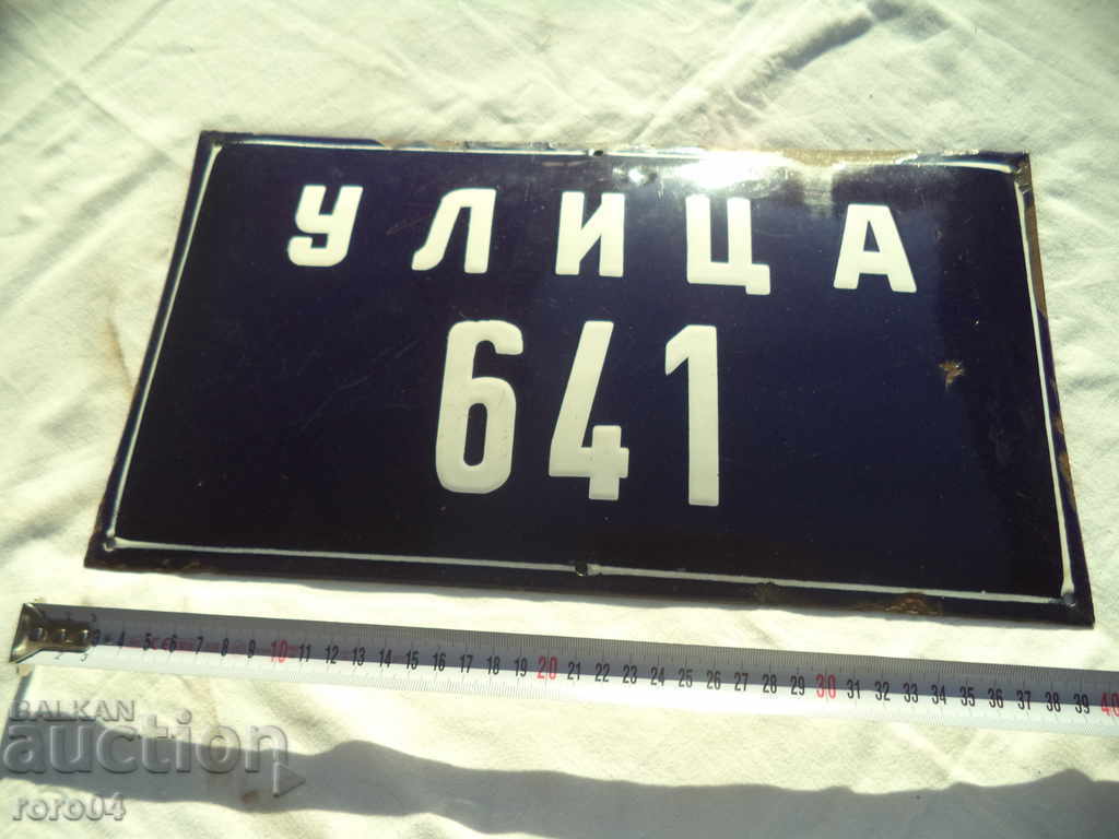 OLD ENAMELED SOC. TABLE - STREET 641 with price 22.50 BGN | € 11.50 OLD ENAMELED SOC. TABLE - STREET 641 with price 22.50 BGN | € 11.50